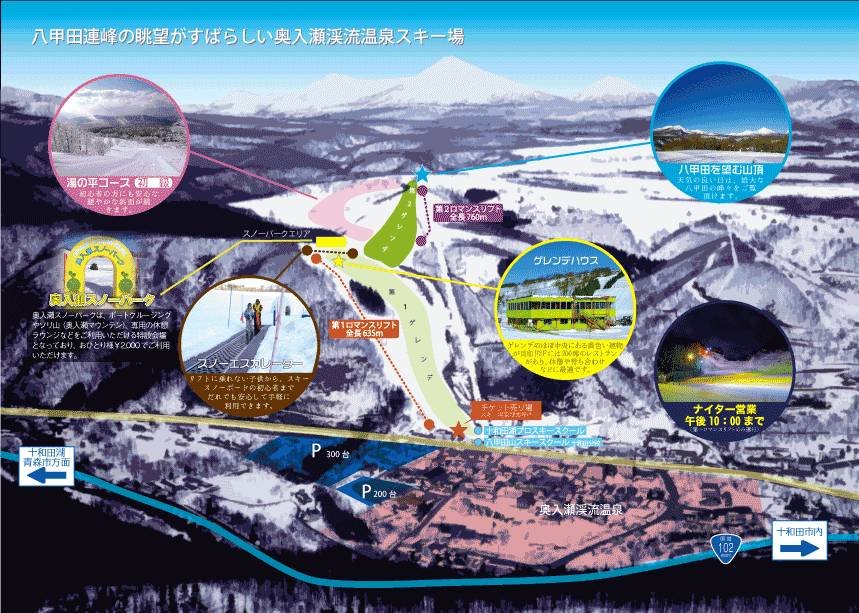 ⛷️ 오이라세 계류 온천 스키장 (구 토와다호 온천 스키장) 이미지 1